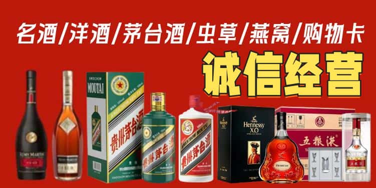 神农架烟酒回收电话