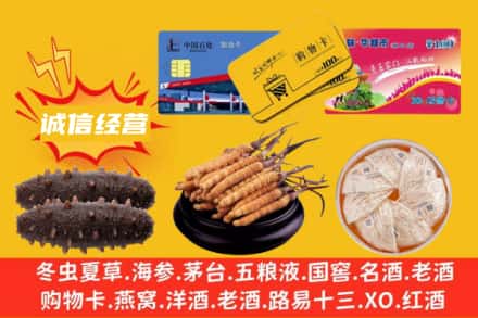 神农架回收礼品