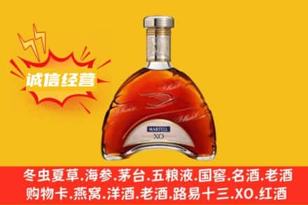 神农架回收马爹利洋酒