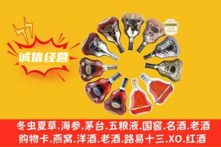 神农架求购回收XO洋酒