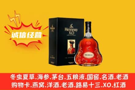 神农架回收轩尼诗洋酒