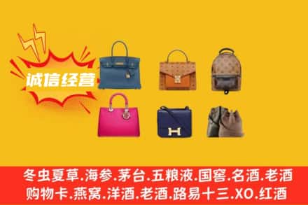 神农架回收名包