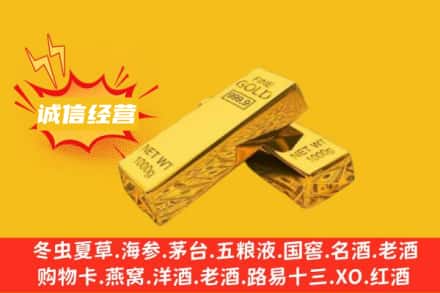 神农架回收黄金